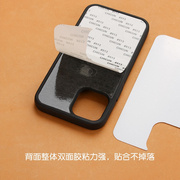 可贴皮手机壳素材 镶嵌皮料硅胶壳 非成品需要自己贴/送裁皮模板