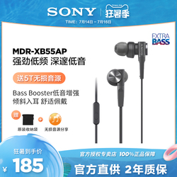 【直供】Sony 索尼 MDR-XB55AP 耳机有线入耳式重低音线控乐橙手机客户端女生款可爱双耳电竞游戏听歌电脑耳麦