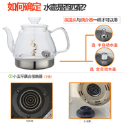 自动上水煮茶壶水晶养生壶烧水电茶炉通用茶具配件单个玻璃壶电热