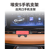 专用广汽AION埃安S PLUS车载手机支架炫580出风口 魅手机导航支架