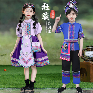 民族服装六一儿童少数民族洛丽塔男女童表演广西壮族演出服饰