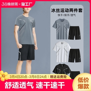运动服套装男士夏季跑步短袖速干衣晨跑户外休闲篮球健身训练短裤