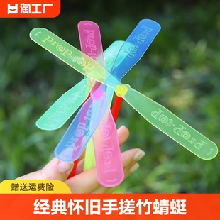 手搓竹蜻蜓幼儿园飞天仙子礼物，小经典怀旧地摊弹射儿童玩具