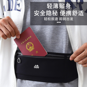 防盗包贴身腰包出国用品旅行运动男隐形腰带薄款女护照包防偷钱包