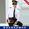 空少飞行员机长制服男夏季竹纤维白衬衫，短袖空乘形象岗保安工作服