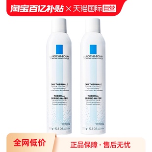 自营Laroche Posay/理肤泉舒缓保湿喷雾大喷300g/ml*2双支装