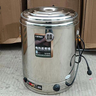 电保温桶电蒸桶煮桶不锈钢特厚加厚电汤桶汤锅保温桶大容量烧水桶