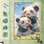 熊猫木制拼图3005001000片动物高难度减压儿童裱框国潮平面玩具
