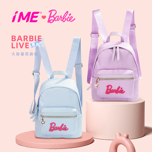 Barbie芭比运动休闲双肩背包公主洋气可爱出游书包
