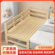 定制床架加宽床拼接床实木儿童床，松木床简单加宽加长床板护栏童床