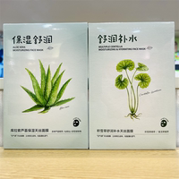 名创优品库拉索积雪草，保湿面膜