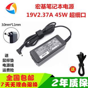 宏基电源适配器s7 391 V3371 acer笔记本switch充电器 19V 2.37A