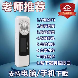 忆知音z01学生蓝牙mp3播放器，歌词u盘自带usb英语音乐录音笔运动