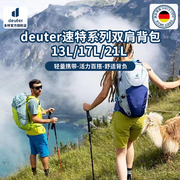 德国deuter多特速特系列超轻双肩包户外(包户外)徒步骑行运动背包登山包