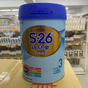 中国台湾版 惠氏S26资儿乐3段1-3岁850克幼儿奶粉 新加坡进口