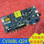 适用cv56bl-q24三合一主板，支持15-32寸液晶电视驱动板代cv59l-k23