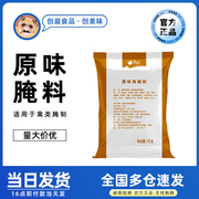 富琳特原味鸡腌料，1kg*20袋炸鸡食品油炸烧烤调料辣鸡翅调味品商用