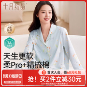 十月结晶月子服孕妇睡衣怀孕期家居纯棉产后产妇2025款春夏季轻薄