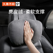 小趋势汽车头枕护颈枕迈巴赫S级靠枕车用枕头腰靠座椅奔驰特斯拉