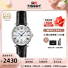 tissot天梭卡森臻我石英女表皮带手表腕表罗马数字