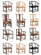 实木椅子圈椅三件套围椅太师椅官帽椅新中式南榆木主人椅茶椅餐椅