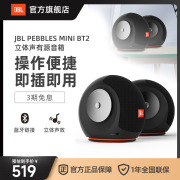 JBL电脑音响Pebbles Mini Bt2小蜗牛笔记本USB音箱桌面无线蓝牙