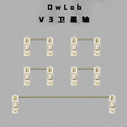 Owlab卫星轴ow V3 PCB螺丝卫星轴pom材质黑色客制化调教机械键盘