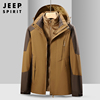 JEEP冲锋夹克衣服男士冬季保暖加绒加厚户外三合一可拆卸休闲外套