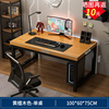 销电脑桌家用办公桌子工作台办公室，书桌台式游戏桌长方形电竞桌厂