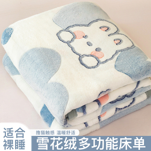 牛奶绒床单单件冬季加厚珊瑚，法兰绒被单枕套三件套单双人(单双人)儿童毛毯