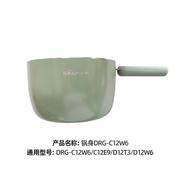 小熊电热锅配件电煮锅小电火锅炒锅身煎盘锅盖玻璃盖子DRG-C12W6