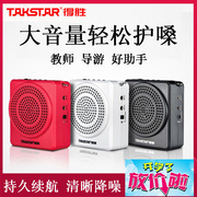 Takstar/得胜E180M蜜蜂教师专用教学导游得腾德胜小扩音器U盘腰挂