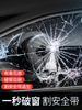 汽车安全锤车用多功能破窗器逃生救生锤撞针一秒玻璃击碎破窗神器