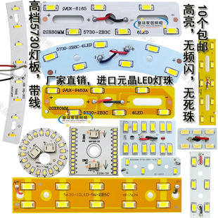 led改装光源吸顶灯水晶灯卧室，灯3w5w圆形贴片，灯片灯板配件灯条