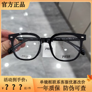 帕莎眼镜框男女全框大脸方形近视超轻镜架防蓝光眼镜PB75001