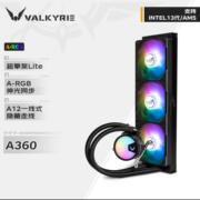 瓦尔基里360vk一体式cpu水冷散热器多平台扣具argb