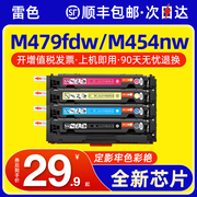 适用惠普m479fdw硒鼓m479dwfnwhp416am454nw激光彩色打印机，m454dwdnw2040a粉盒mfpm455dnm480f墨盒