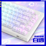 Akko Clear白色透明键帽机械键盘十字轴TTC樱桃轴客制化透光键帽