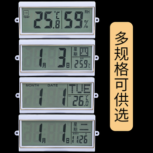 北极星康巴丝霸王配件日历万年历(万年历)挂钟，显示屏数码显示条温度湿度