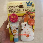 日本kissmemommy小熊儿童，防晒霜敏感肌婴幼儿防晒spf30spf50