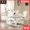 欧式圆餐桌椅组合大理石餐台，小户型客厅实木白色雕花6人吃饭桌