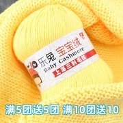上海三利宝宝毛线团(毛线团，)手工编织线牛奶，棉股中粗羊绒婴儿童棉线钩鞋线