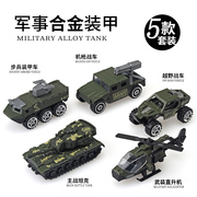 迷你合金小坦克玩具模型，儿童沙盘军事，小坦克摆件小型装甲车可滑行