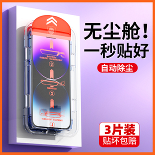 适用苹果15防窥钢化膜iPhone14promax/13/12plus高清xr/11无尘仓X手机贴膜康宁玻璃通用疏油层防指纹全屏超清