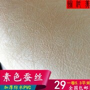 蚕丝壁纸卧室纯色素色壁纸客厅现代简约3D立体电视背景墙PVC壁纸