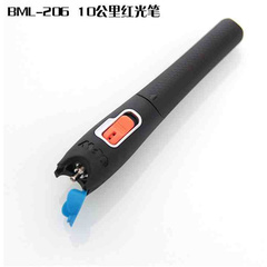 上海信测 FTTH红光笔 10MW 10公里/BML-206红光源升级版