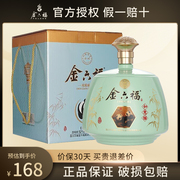 金六福酒如意猫52度浓香型白酒1500ml*1坛纯粮食酒过节送礼