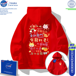 NASA本命年龙年衣服2024新年喜庆红色卫衣男女款加绒连帽上衣外套