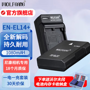 沃尔夫冈en-el14+相机电池适用于尼康d5200d5300d5500d5600d5600d5100d3100d3300微单单反相机电池