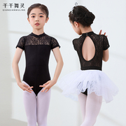 儿童舞蹈连体服女芭蕾舞拉丁舞形体考级黑色蕾丝短袖瑜伽服练功服